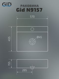 Раковина Gid N9157 51216 накладная белая 57x45.5x15.5