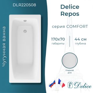 Ванна чугунная Delice Repos DLR 220508 170x70см белый