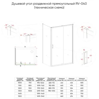 Душевой уголок Veconi Rovigo RV-040, 1200х900х1850, хром, стекло прозрачное