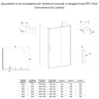 Душевой уголок Veconi Rovigo RV-046BС, 1300х800х1950, никель брашинг, стекло прозрачное