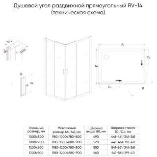 Душевой уголок Veconi Rovigo RV-14, 1100x800x1950, черный, стекло прозрачное