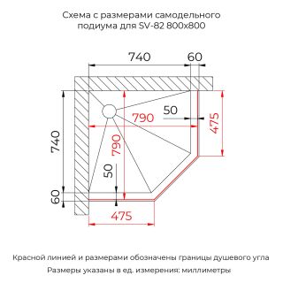 Душевой уголок RGW SV-82 "L" 33328288-11L 80x80 см хром