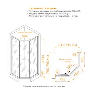 Душевой уголок RGW SV-82B "L" 33328288-14L 80x80 см чёрный