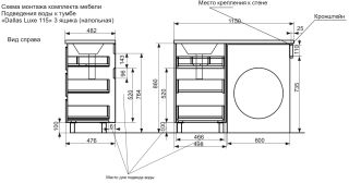 Напольная тумба под раковину Эстет Dallas Luxe ФР-00002293 Л/П 115см три ящика белый
