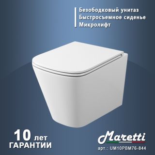 Комплект Maretti 3 в 1: унитаз UM10PBM76-844, инсталляция AC11P5211, кнопка AC12EA-015