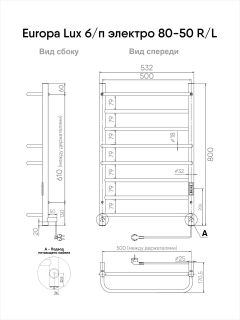 Полотенцесушитель электрический Indigo Europe Lux LELLE80-50R 80x50 см хром