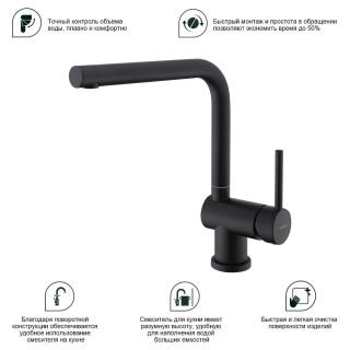 Смеситель для кухни Splenka S205.40.06 чёрный