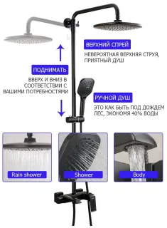 Душевая стойка Gappo G2450 чёрный