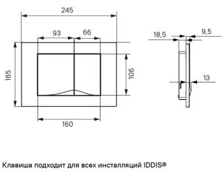 Клавиша смыва IDDIS Unifix 005 UNI05MWi77 белый матовый