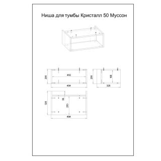 Ниша для пенала Бриклаер Кристалл 4627125414817 50 см муссон